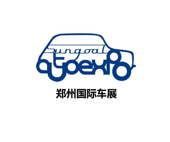 2026年郑州国际车展