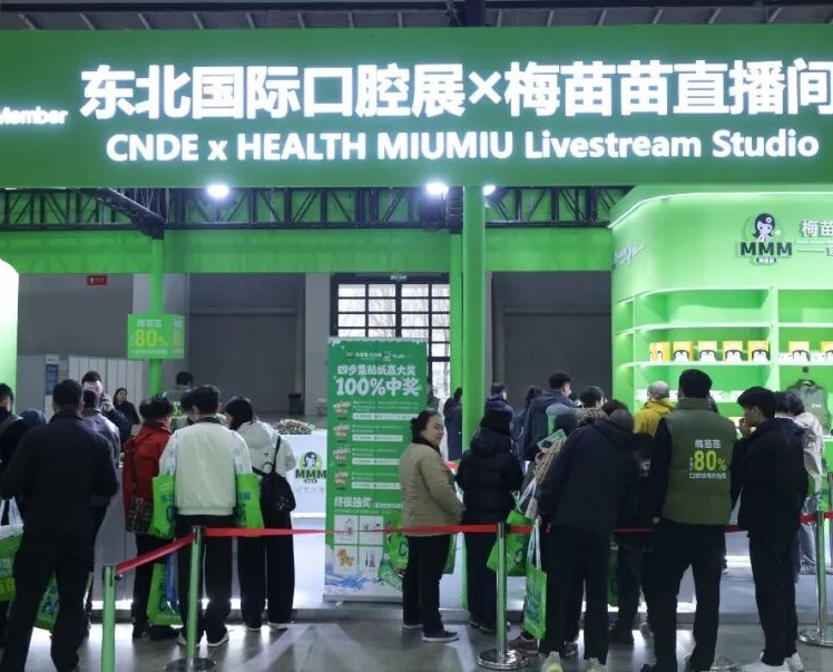 2026年长城·东北(沈阳)国际口腔器材展览会Shenyang Dental Exhibition行业机械设备展品展台实拍