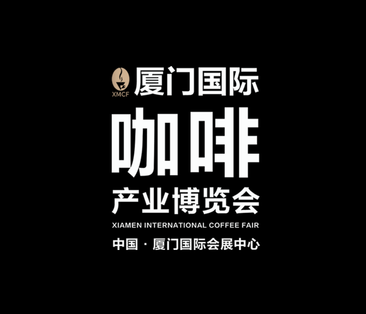 XMCF 2026年厦门国际咖啡产业展览会官方logo