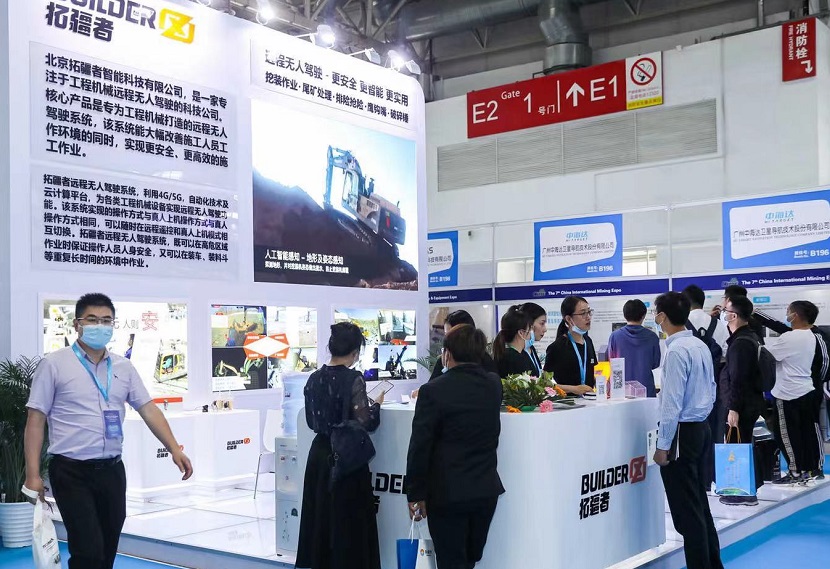 2027年中国（北京）国际矿业展览会CIME展馆现场，专业观众参观实况