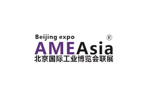 2027年亚太北京国际机械制造工业展-北京工博会AME ASIA