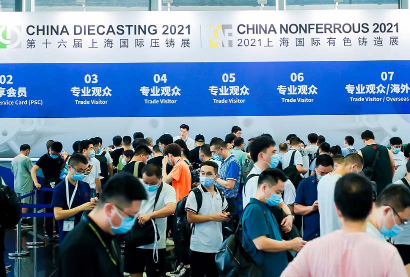 2027年上海国际有色铸造展CHINA NONFERROUS展馆现场，专业观众参观实况