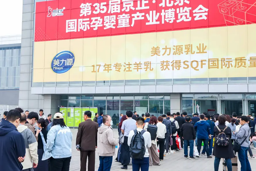 2026年郑州京正孕婴童产品展览会MICF参展商与海外采购商展台洽谈现场