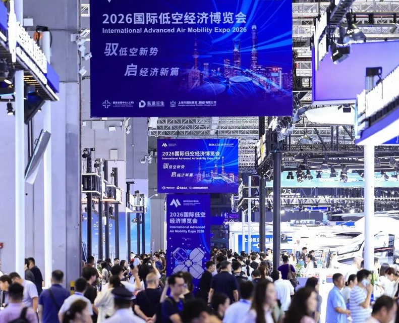 2027年上海国际低空经济博览会International Advanced Air Mobility Expo展馆内部展台环境实拍