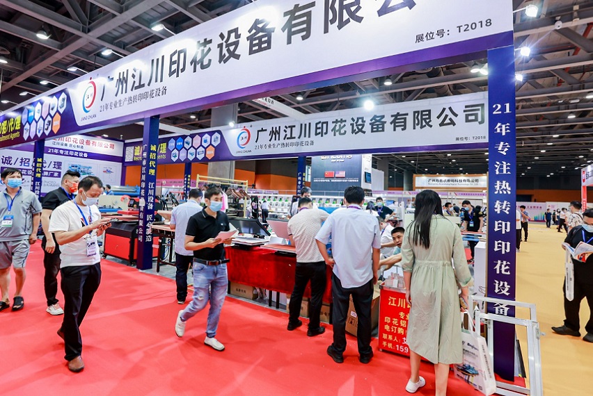 2027年广州国际纺织制衣及印花工业展览会ITCPE展会现场产品演示与行业交流活动