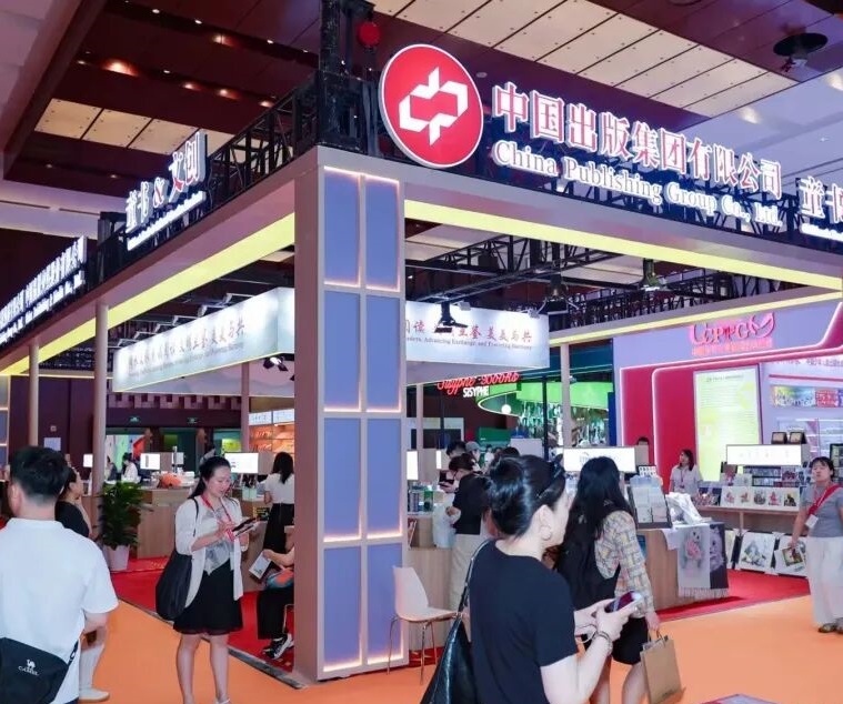 2027年北京图书展-北京图书博览会BIBFBIBF行业机械设备展品展台实拍