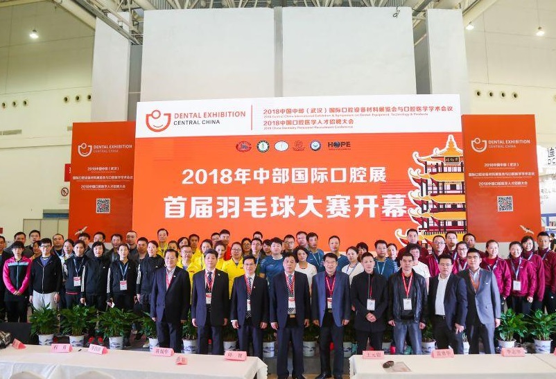 2026年武汉中部口腔展览会DENTAL EXHIBTION CENTRAL CHINA展会现场产品演示与行业交流活动