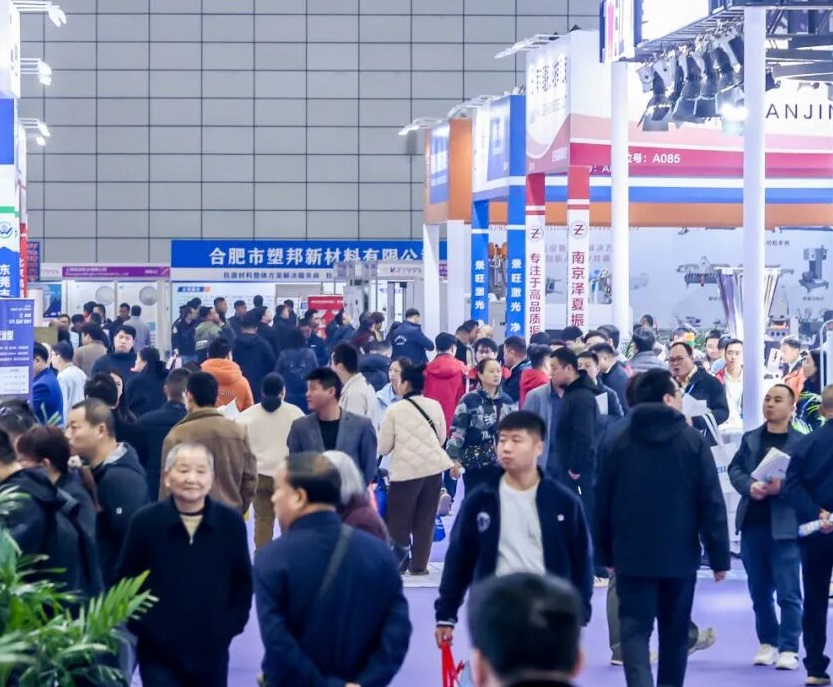 2026年合肥亚太塑料橡胶工业展-合肥橡塑展Asia Pacific Rubber and Plastic Exhibition展馆现场,专业观众参观实况