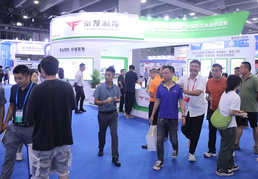 2027年广州国际制冷空调通风及冷链技术展YATAIZHILENGZHAN展会现场产品演示与行业交流活动