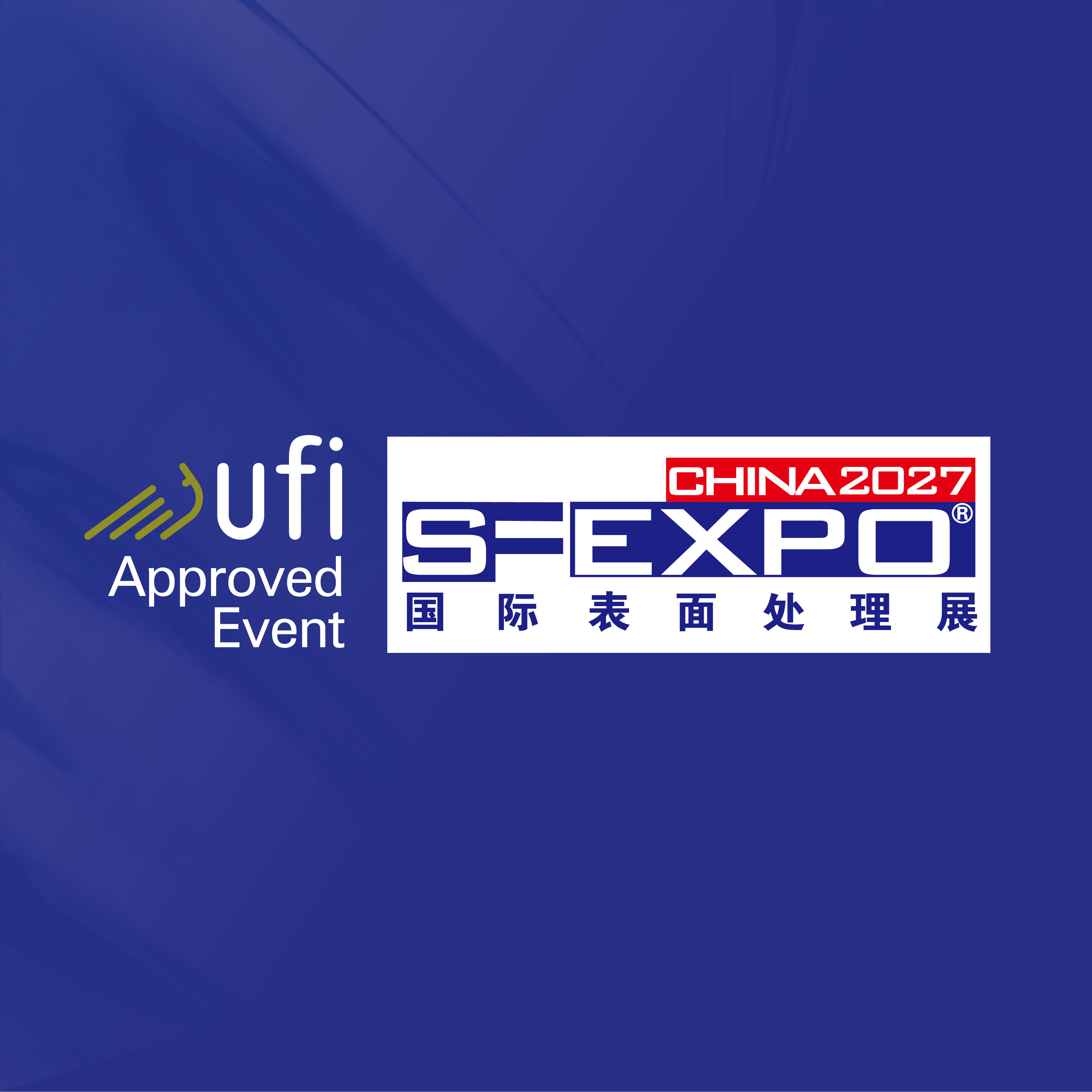 2027年广州国际表面处理、电镀、涂装展览会SF EXPO
