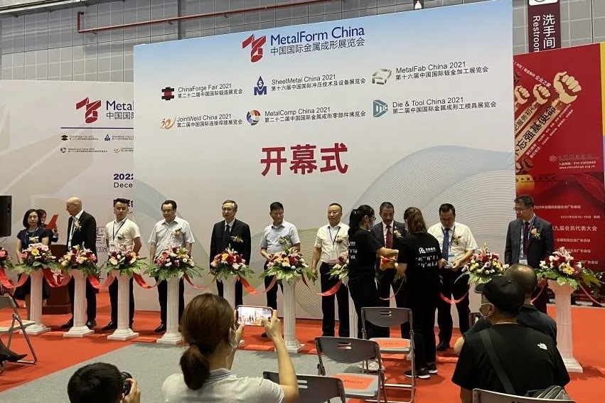 2027年中国（上海）国际金属成形展览会MetalForm China展馆现场，专业观众参观实况
