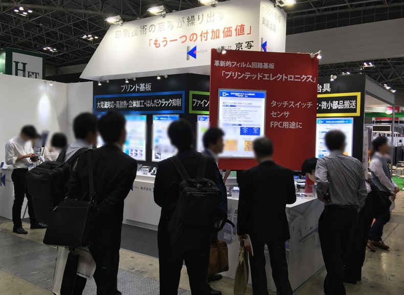 2027年日本东京电子电路产业展览会JPCA Show展馆现场,专业观众参观实况