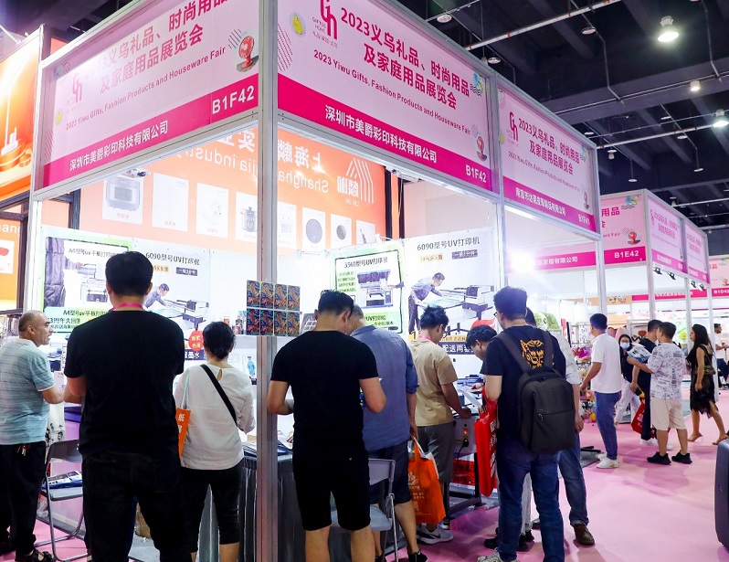 2027年中国(义乌)礼品、时尚用品及家庭用品展览会GIFTS & HOME行业机械设备展品展台实拍