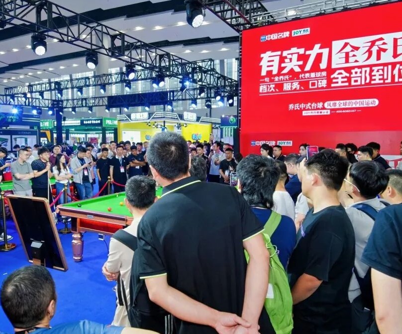 2027年广州国际台球及配套设备展览会GBE行业机械设备展品展台实拍