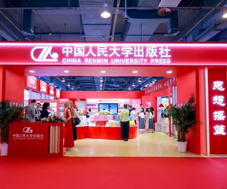 2027年北京图书展-北京图书博览会BIBFBIBF展馆内部展台环境实拍