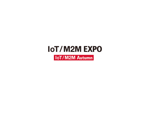 2026年日本东京物联网/M2M技术展览会秋季IoT/M2M Autumn