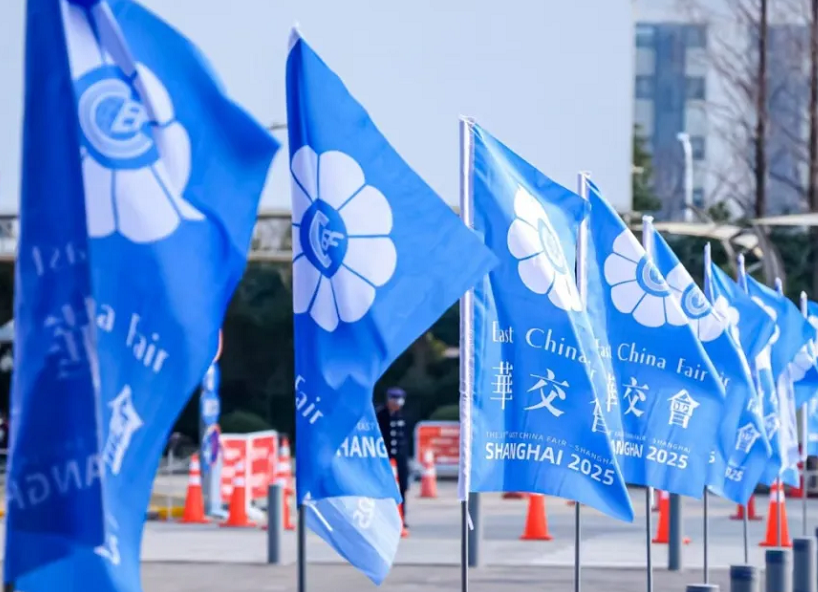 2027年上海华东进出口商品交易会-华交会EAST CHINA FAIR展馆现场,专业观众参观实况