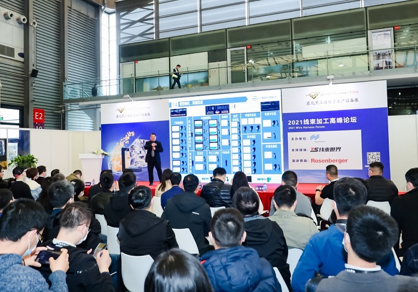 2027年慕尼黑上海电子生产设备展览会Productronica China展馆内部展台环境实拍