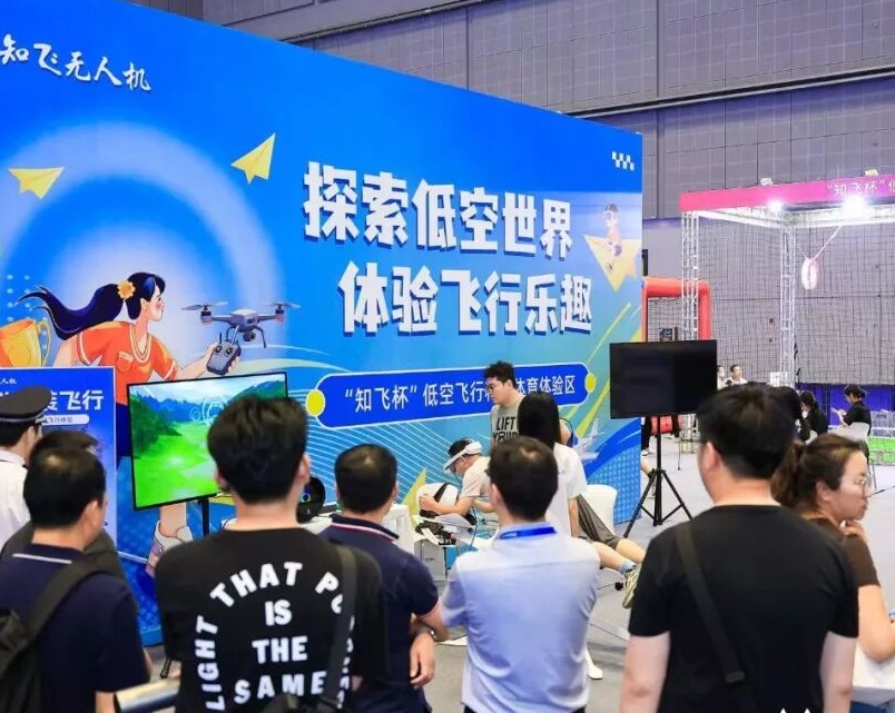 2027年上海国际低空经济博览会International Advanced Air Mobility Expo行业机械设备展品展台实拍