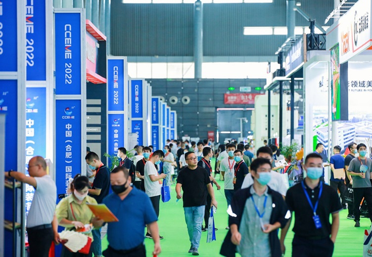 2027年中国(合肥)国际装备制造业博览会CCEME展馆内部展台环境实拍