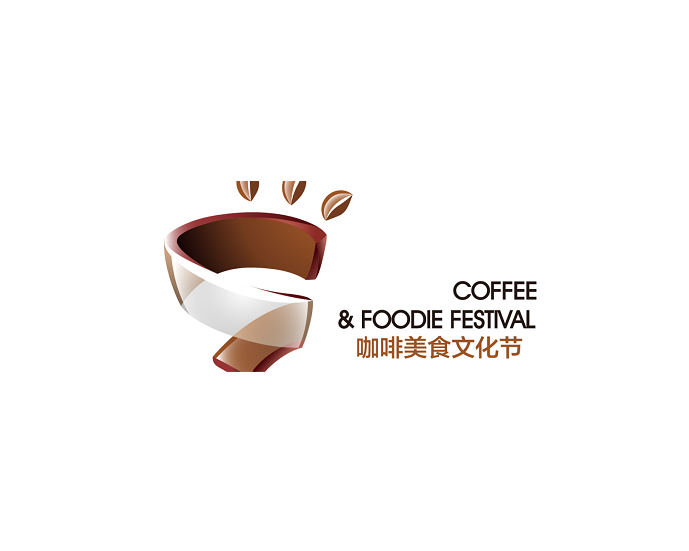 2027年上海咖啡美食文化节-上海咖啡周COFFEE FOODIE FESTIVAL官方logo