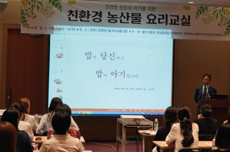 2026年韩国农产品展览会Natural Week展馆内部展台环境实拍