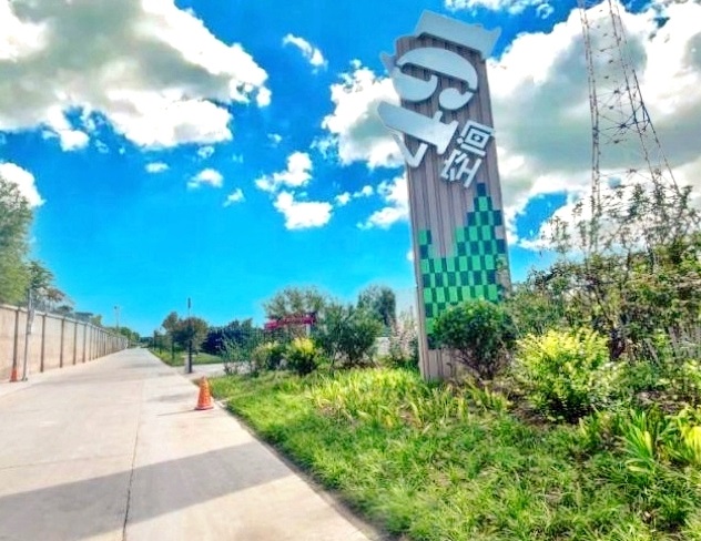 北京E50·PARK&491空间