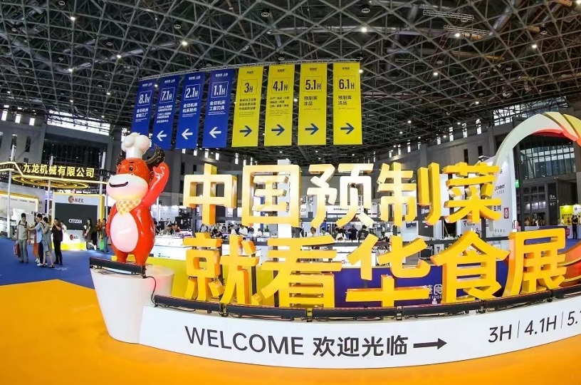 2027年上海食材展-华食展-上海预制菜展CFIE展馆现场,专业观众参观实况