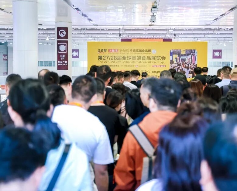 2027年深圳全食展-深圳全球高端食品展ALL FOOD展会现场产品演示与行业交流活动