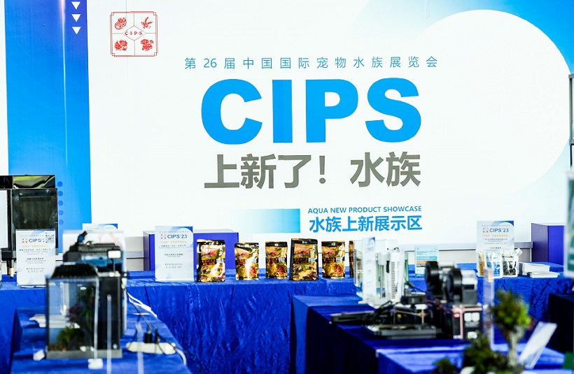 2026年中国（广州）长城国际宠物水族展览会CIPS行业机械设备展品展台实拍