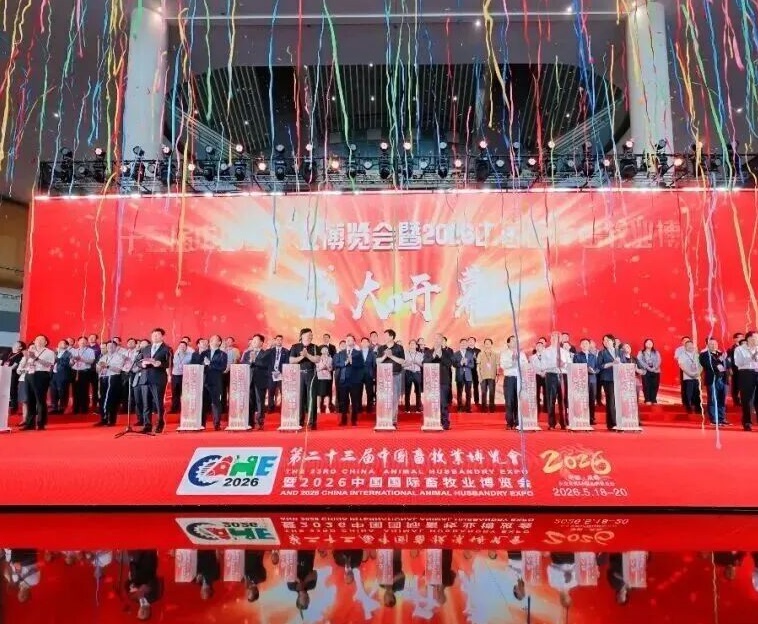 2027年中国国际畜牧业博览会CAHE行业机械设备展品展台实拍