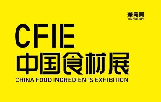 2027年上海食材展-华食展-上海预制菜展CFIE官方logo