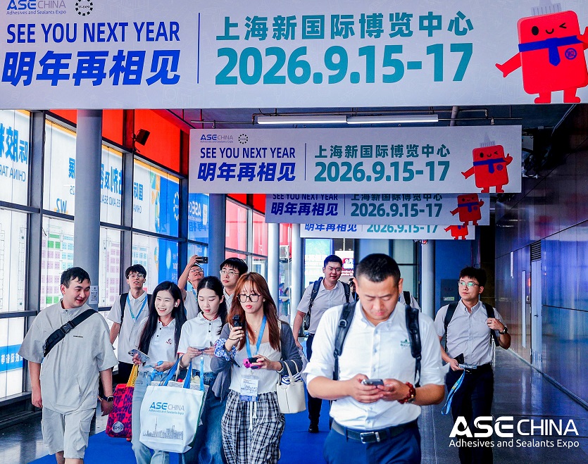 2027年中国(上海)国际胶粘剂及密封剂展览会ASE CHINA展会现场产品演示与行业交流活动