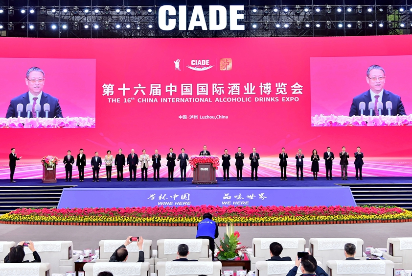2026年中国（武汉）国际酒业博览会CIADE展会现场产品演示与行业交流活动