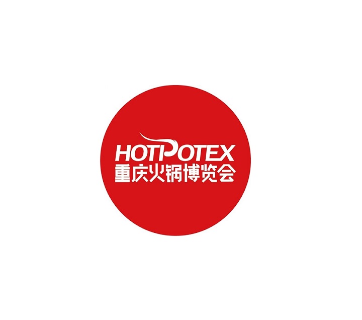 2026年中国（重庆）国际火锅产业博览会