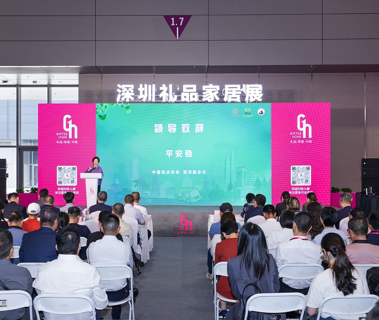 2026年深圳国际礼品展览会GIFTS & HOME展馆现场,专业观众参观实况