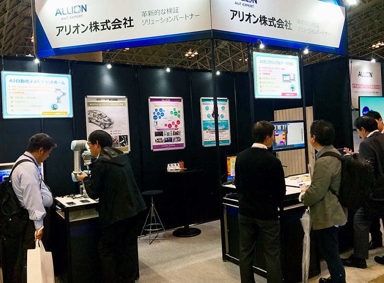 2026年日本东京物联网/M2M技术展览会秋季IoT/M2M Autumn展会现场产品演示与行业交流活动