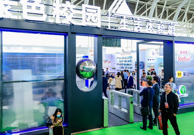 2026年中国(杭州)教育后勤展览会CCLE展会现场产品演示与行业交流活动
