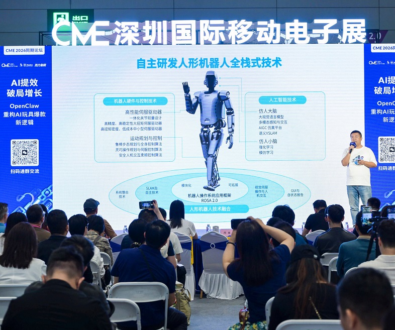 2026年深圳国际消费电子展CME展会现场产品演示与行业交流活动