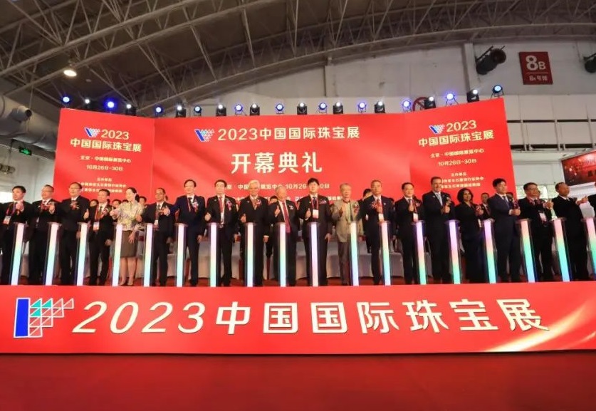 2026年中国（北京）国际珠宝展China International Jewellery Fair展会现场产品演示与行业交流活动