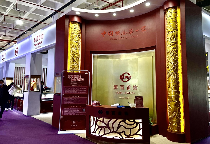 2026年中国（北京）国际珠宝展China International Jewellery Fair行业机械设备展品展台实拍