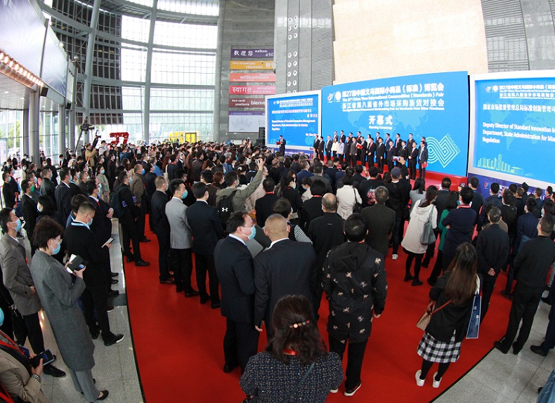 2026年义乌小商品博览会-义博会CHINA YIWU FAIR行业机械设备展品展台实拍