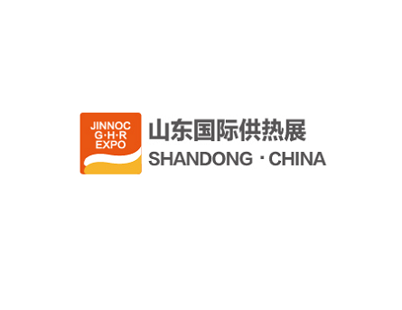 2027年山东济南国际供热展览会