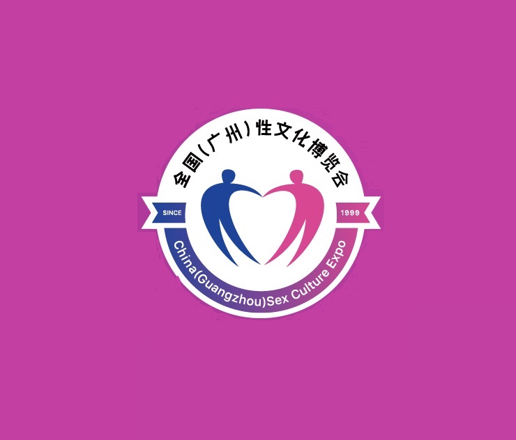 Guangzhou Adult Exhibition 2026年广州性文化节-广州成人用品展-广州成人展官方logo