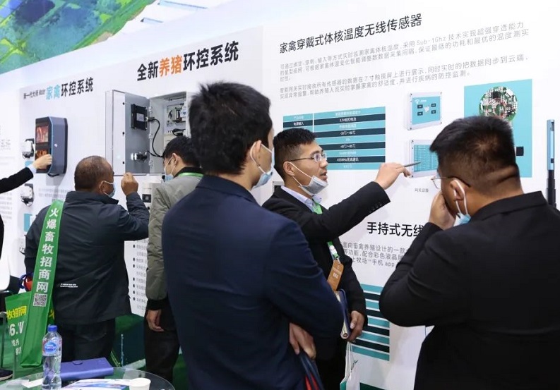 2026年山东济南畜牧业博览会Shandong Livestock Association展会现场产品演示与行业交流活动