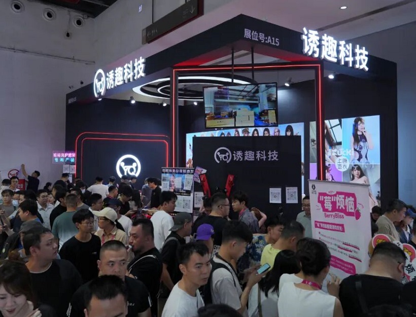 2026年广州性文化节-广州成人用品展-广州成人展Guangzhou Adult Exhibition展馆内部展台环境实拍
