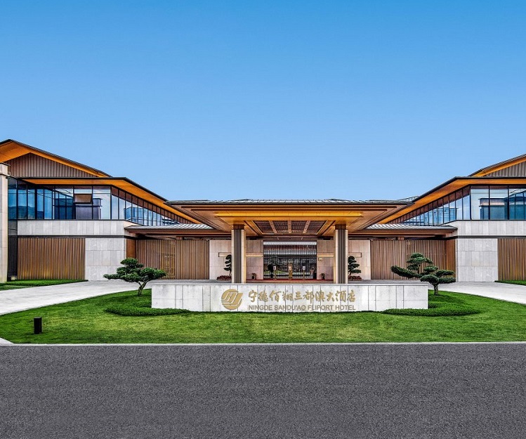 福建省宁德市佰翔三都澳大酒店