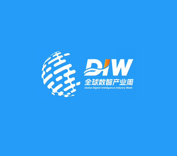2027年杭州全球数智算力大会暨展览会DIW