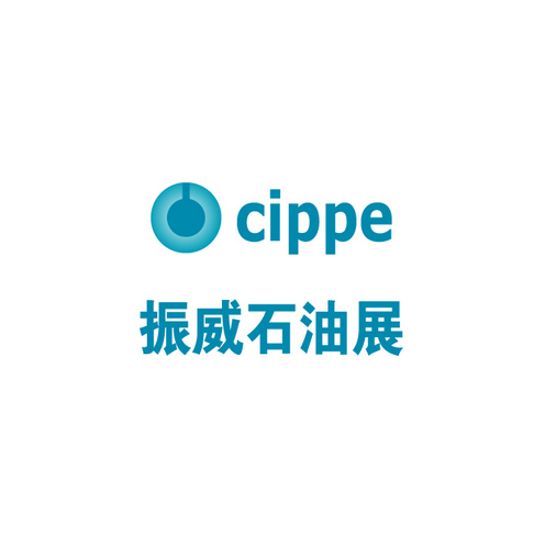 2022第二十二届中国国际石油石化技术装备展览会| CIPPE时间：2022-07-28 ~ 07-30