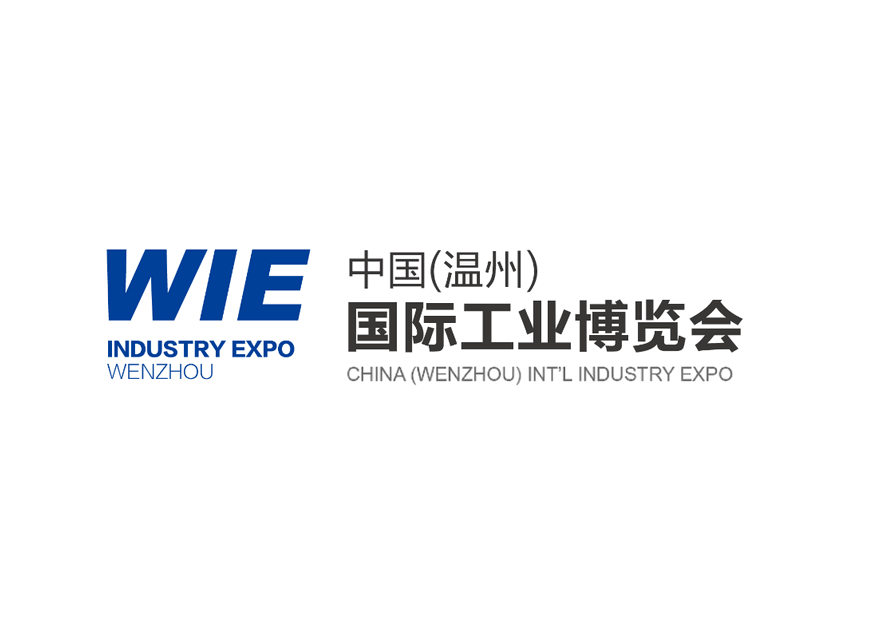 2025年温州国际工业博览会WIE